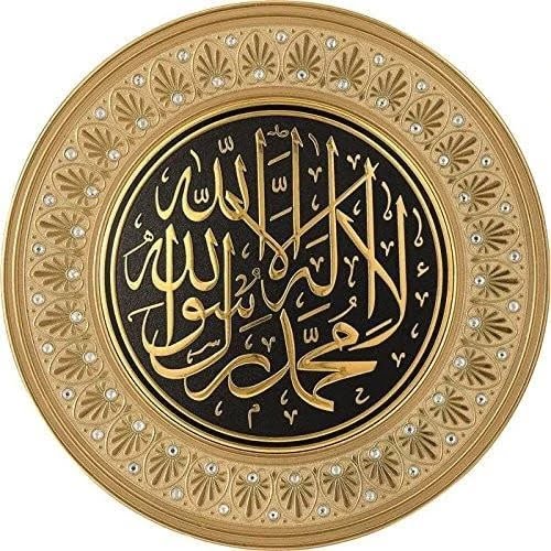 Tawhid Decorative Plate - Image 2