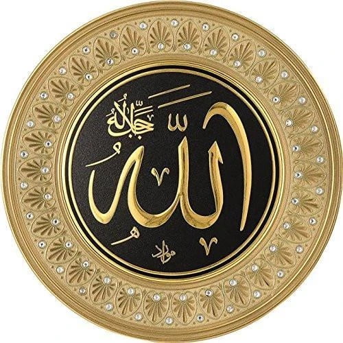 Tawhid Decorative Plate